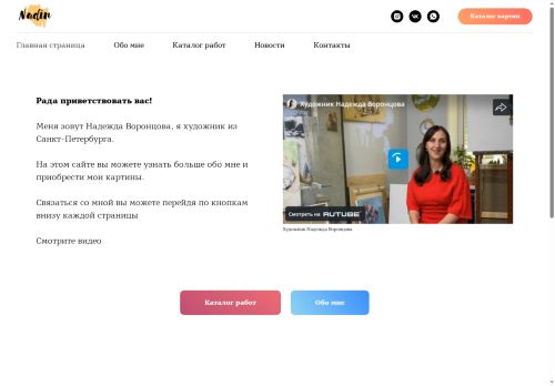 nadin-art.com capture - 2025-06-19 18:31:18