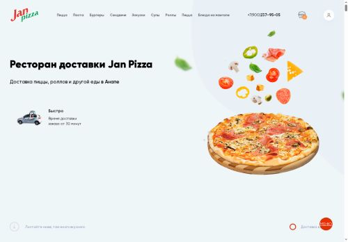 jan-pizza.ru capture - 2025-06-19 19:04:28