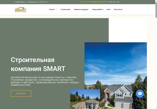 sk-smart.ru capture - 2025-06-19 19:06:11