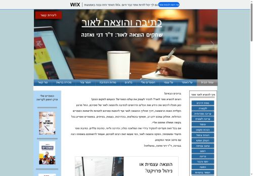 daniozana.com capture - 2025-06-19 19:07:19