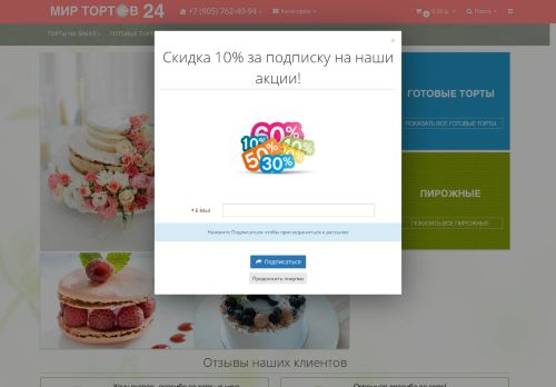 mirtortov24.ru capture - 2025-06-19 19:08:39