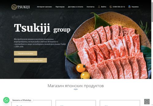 tsukiji.group capture - 2025-06-19 19:41:08