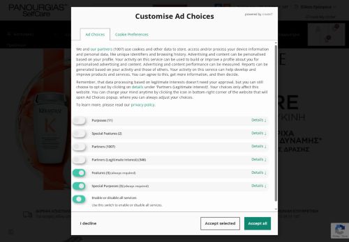 panourgias-selfcare.gr capture - 2025-06-19 19:43:42