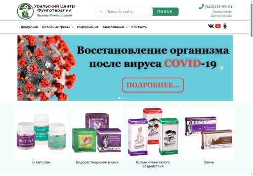 fungoural.ru capture - 2025-06-19 19:49:40