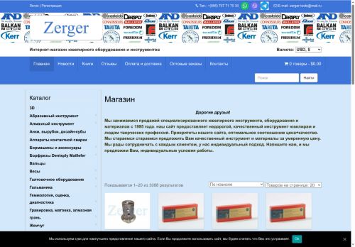 xn----ctbjbnbfongdc5afoqeo8l4b.xn--p1ai capture - 2025-06-19 19:50:33
