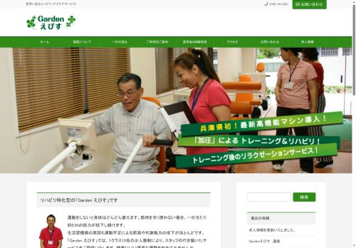 garden-ebisu.com capture - 2025-06-19 20:00:20