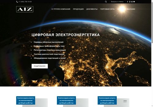 aiz.com capture - 2025-06-19 20:56:35