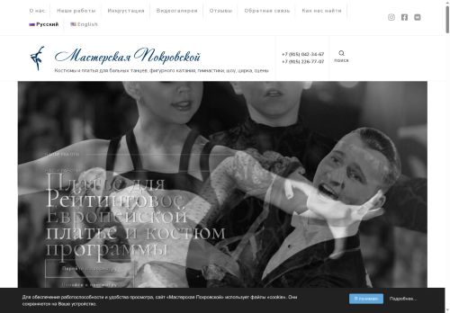 pokrovskaia.pro capture - 2025-06-19 21:27:55