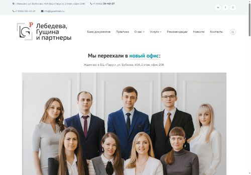 lgpartners.ru capture - 2025-06-19 21:29:46