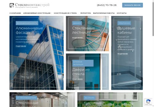 xn--80ajemcghihbdxdjfhd.xn--p1ai capture - 2025-06-19 21:44:37