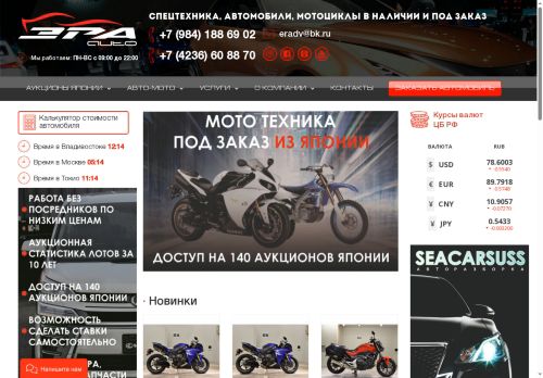 xn--80aef0c8c.xn--p1ai capture - 2025-06-19 22:15:37