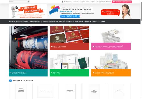 xn----7sbbfai8acm2bafmhjdfvj0b9rka.xn--p1ai capture - 2025-06-19 22:22:02