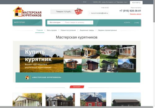 kuryatnik-dom.ru capture - 2025-06-19 22:33:18