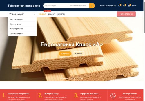 xn--h1agk6d.xn--p1ai capture - 2025-06-19 22:46:58