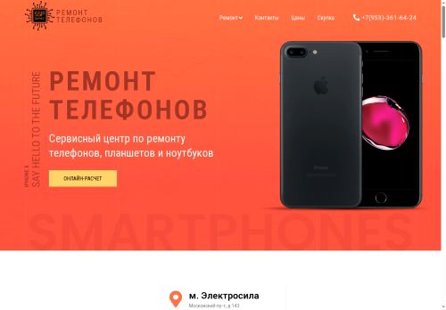 ssp-service.ru capture - 2025-06-19 23:42:22