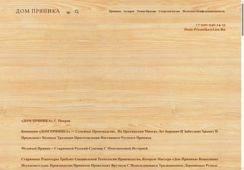 xn--80ahmiigfjj4m.xn--p1ai capture - 2025-06-19 23:45:02