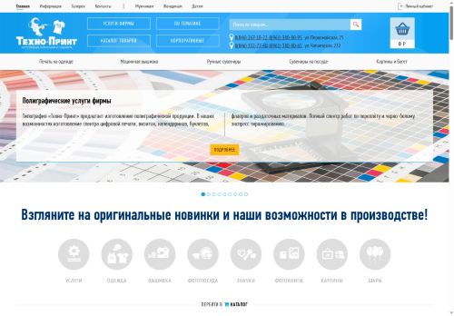 xn----dtbhcp0adexfgrv.xn--p1ai capture - 2025-06-20 00:11:23