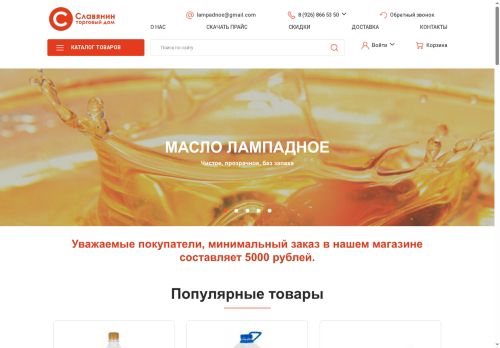 lampadnoe-maslo-moskva.ru capture - 2025-06-20 00:30:37