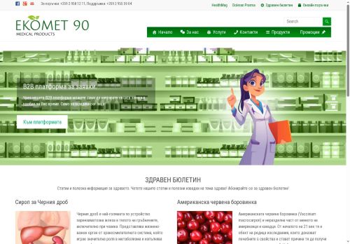 ekomet90.com capture - 2025-06-20 00:49:58