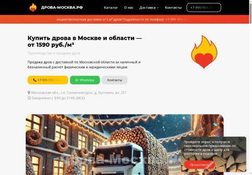 xn----7sbbfci9bpoeqs.xn--p1ai capture - 2025-06-20 00:51:05