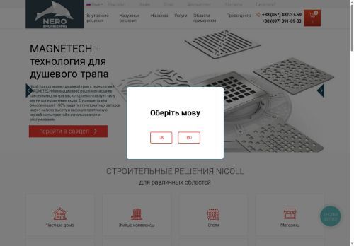 nero.engineering capture - 2025-06-20 01:42:50