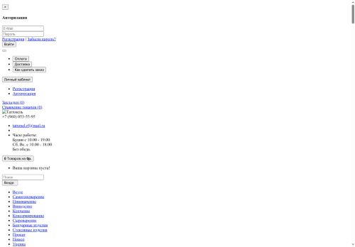 xn--80aksc2abv3d.xn--p1ai capture - 2025-06-20 01:51:43