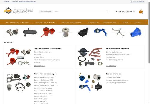 avtocem.ru capture - 2025-06-20 02:01:26