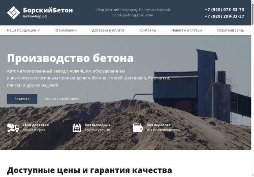 xn----9sbbo4bfdqm.xn--p1ai capture - 2025-06-20 02:33:55