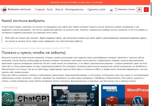 hostingtrade.ru capture - 2025-06-20 03:07:29