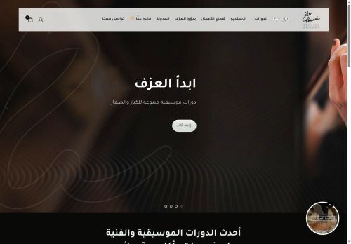 rawaee.com capture - 2025-06-20 03:35:50