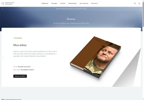 babylonlib.com capture - 2025-06-20 03:54:38