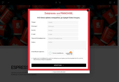 elgreco.cafe capture - 2025-06-20 04:42:58