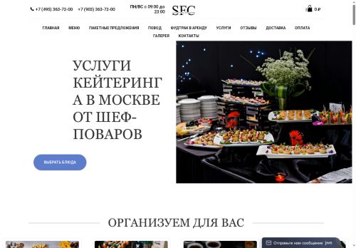 xn----7sbn0cdgkh.xn--p1ai capture - 2025-06-20 05:04:04