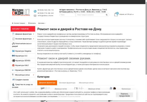 okna.store capture - 2025-06-20 05:04:58