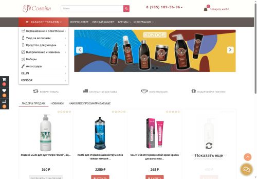 cosmina.ru capture - 2025-06-20 05:10:50