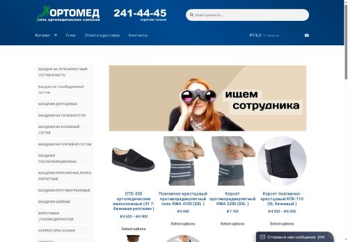 ortomed-kuban.ru capture - 2025-06-20 05:36:06