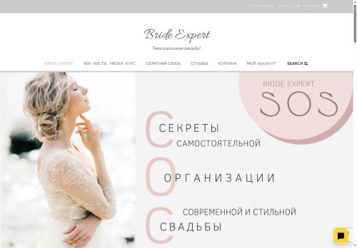 wedcase.ru capture - 2025-06-20 05:46:32