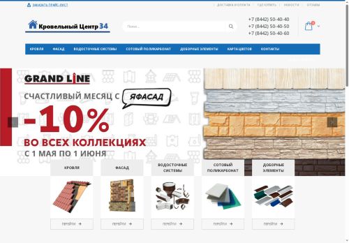 xn--34-dlcmudjqft0kk.xn--p1ai capture - 2025-06-20 05:56:53