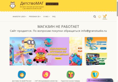 detstvomag.ru capture - 2025-06-20 06:14:53