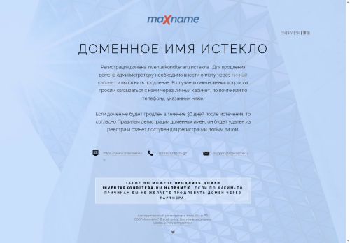 inventarkonditera.ru capture - 2025-06-20 06:50:01