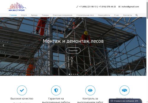 inzh-st.ru capture - 2025-06-20 06:50:40