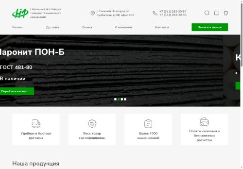 xn----otbmfa7b.xn--p1ai capture - 2025-06-20 07:14:17