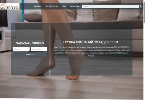 xn-----mlcclcjgdbfhko1f.xn--p1ai capture - 2025-06-20 07:40:20