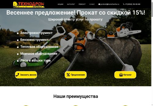 xn--56-dlchebw3ahkbxdmed6c.xn--p1ai capture - 2025-06-20 07:59:24