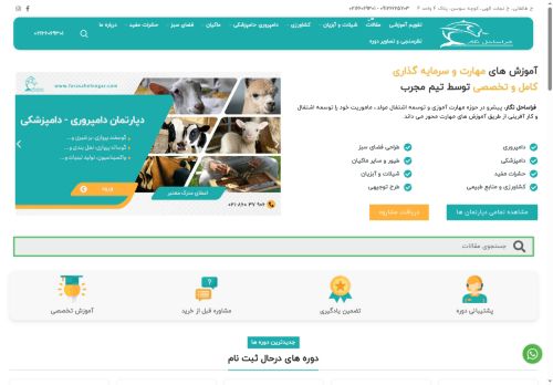 farasahelnegar.com capture - 2025-06-20 08:37:25