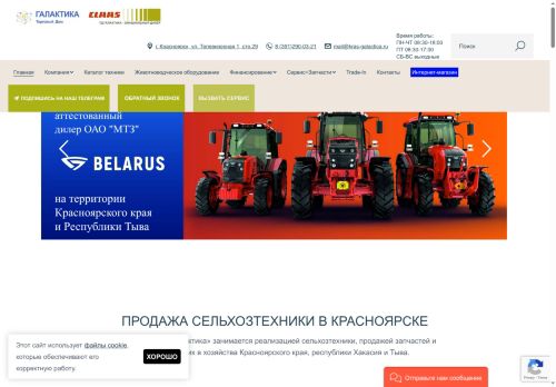 tdgalactica.ru capture - 2025-06-20 08:45:53