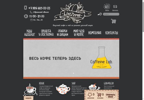 listzerno.ru capture - 2025-06-20 09:15:00