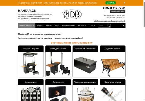 xn--80aagcg5bdj.xn--p1ai capture - 2025-06-20 09:30:14