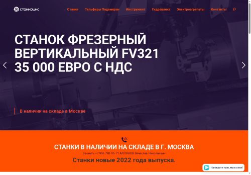 stankoins.ru capture - 2025-06-20 09:52:51