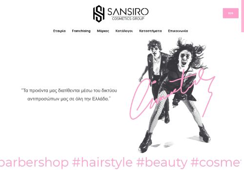 sansiro.gr capture - 2025-06-20 10:04:09